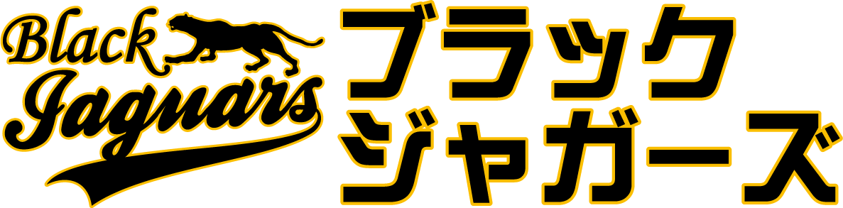 ブラックジャガーズ公式Webサイト【大阪府寝屋川市の少年野球チーム】