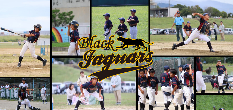大阪府寝屋川市の少年野球チーム『ブラックジャガーズ』